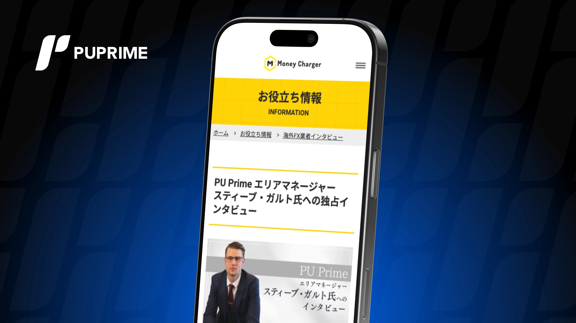 PU Prime Featured in Money Charger Exclusive Interview
